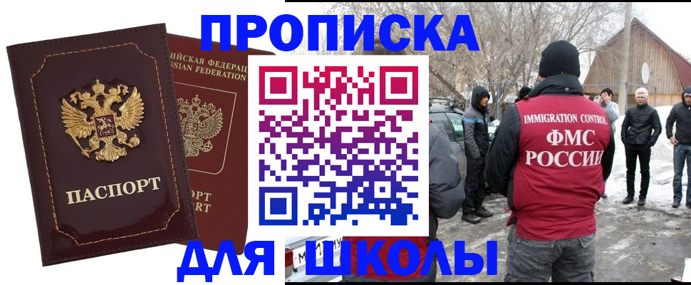 временная регистрация госуслуги в Ангарске